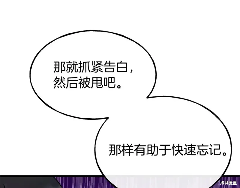 第91话 第86页