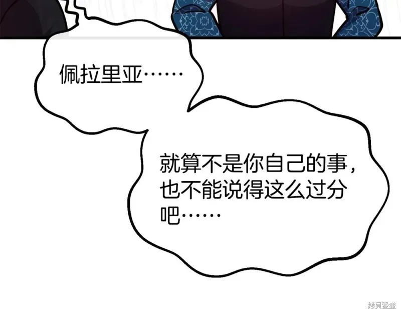 第91话 第88页