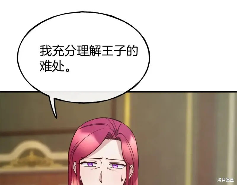 第91话 第89页