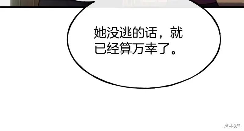 第91话 第96页