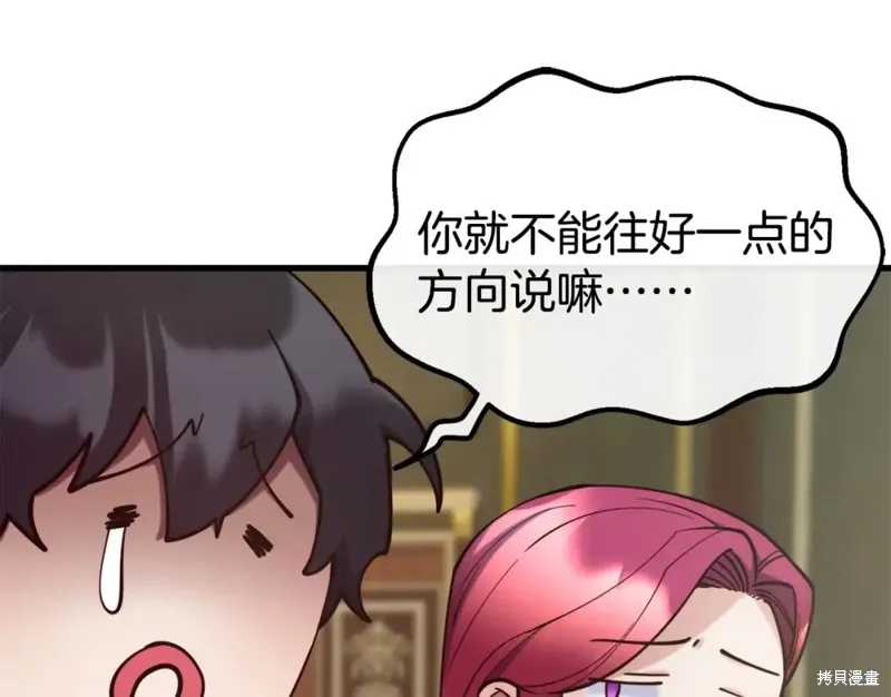 第91话 第97页