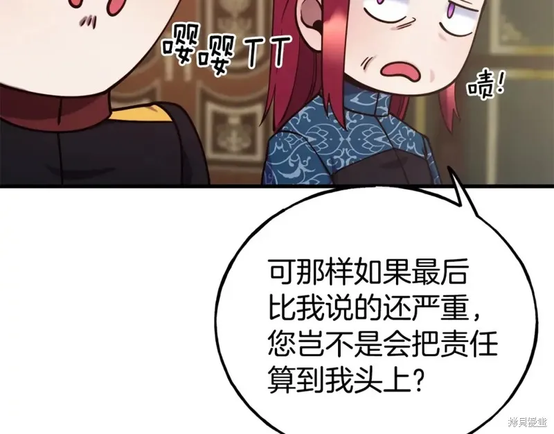 第91话 第98页