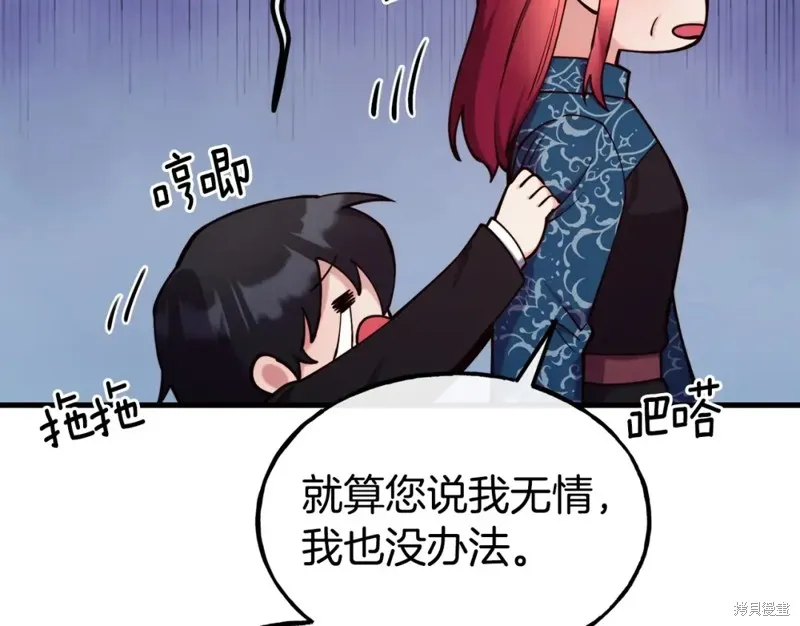 第91话 第103页