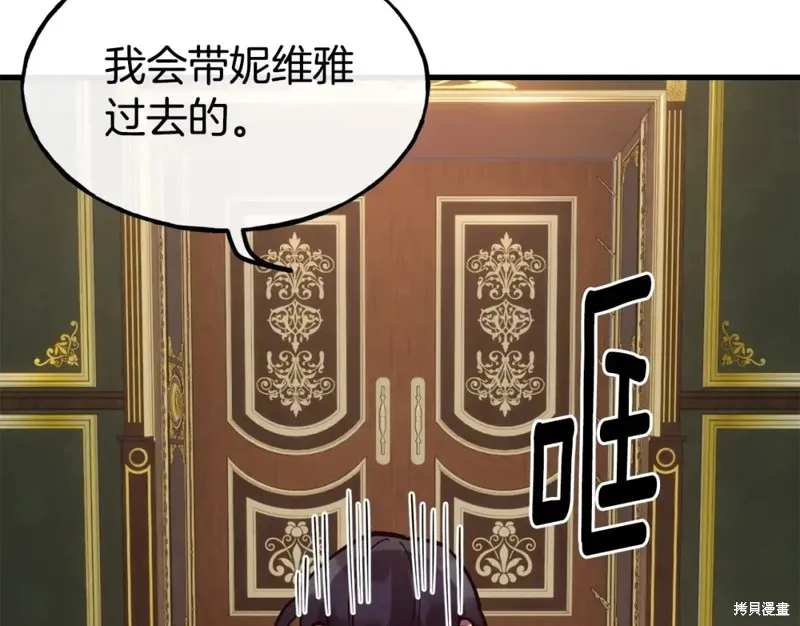 第91话 第105页