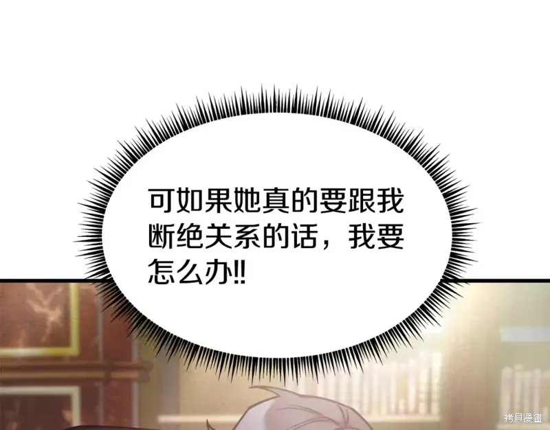 第91话 第107页