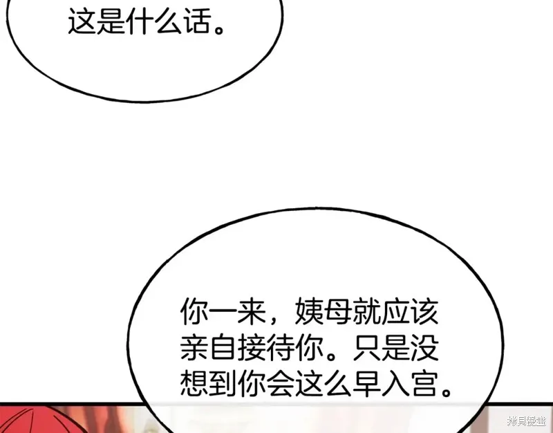 第91话 第118页