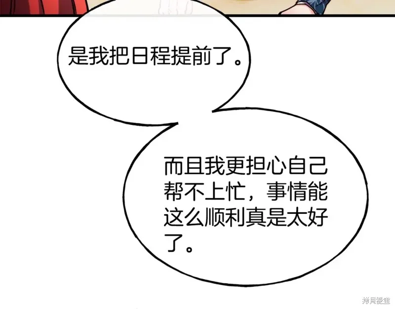 第91话 第120页