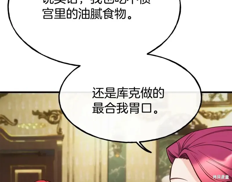 第91话 第137页