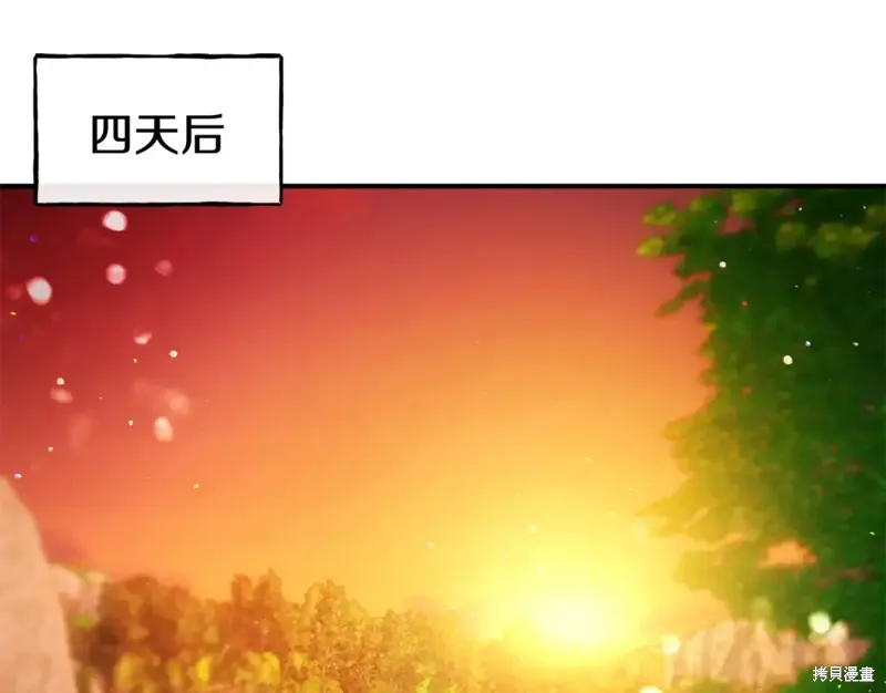 第97话 第5页