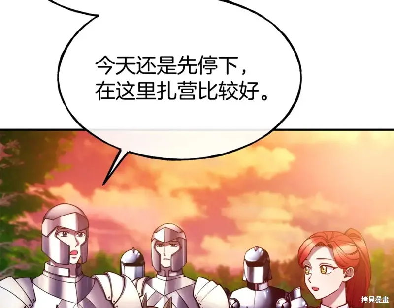 第97话 第7页
