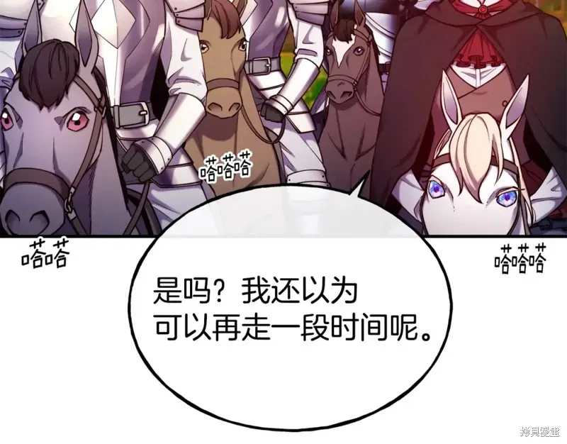 第97话 第8页
