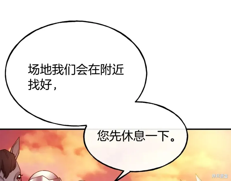 第97话 第9页