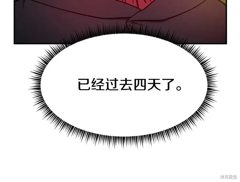 第97话 第13页