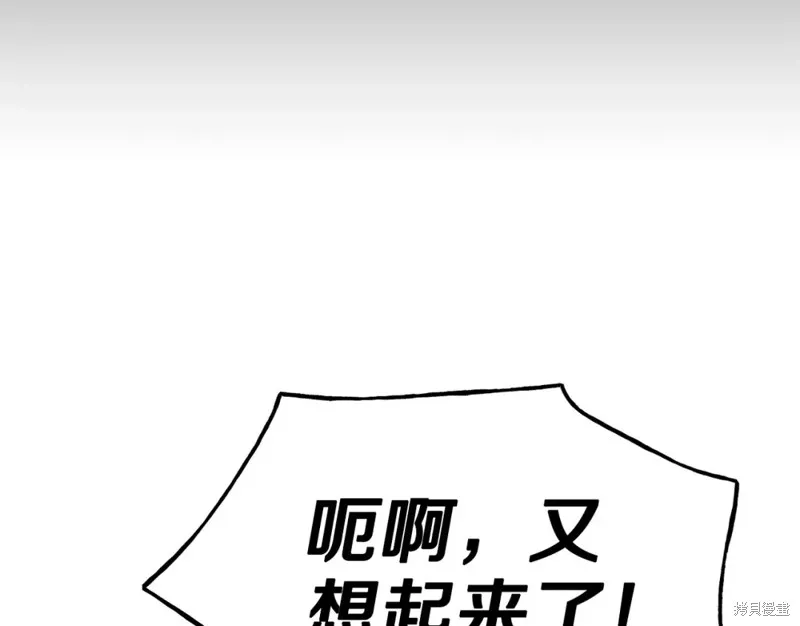 第97话 第24页