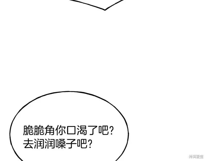 第97话 第27页