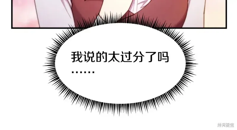 第97话 第47页