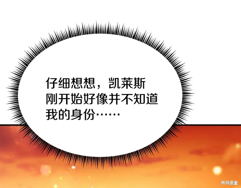 第97话 第48页