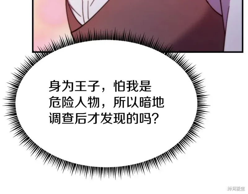 第97话 第53页