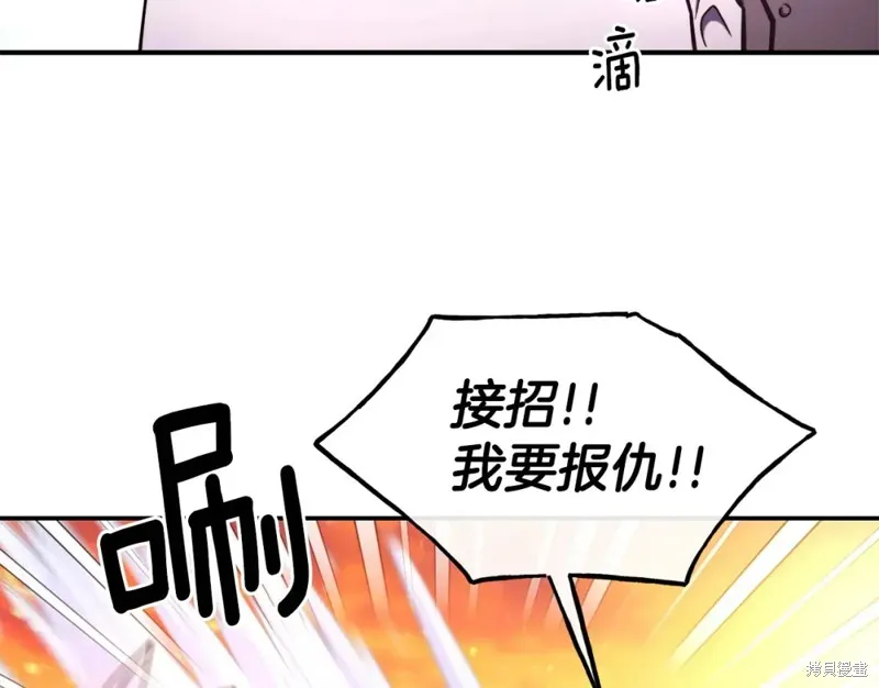 第97话 第61页
