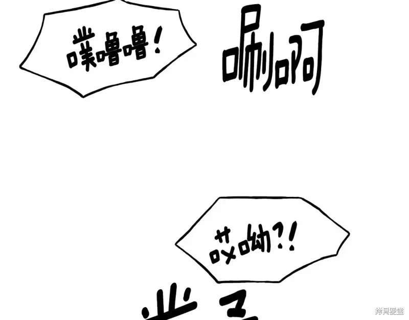 第97话 第65页