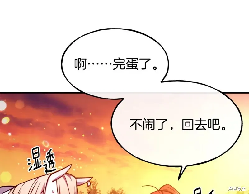 第97话 第67页