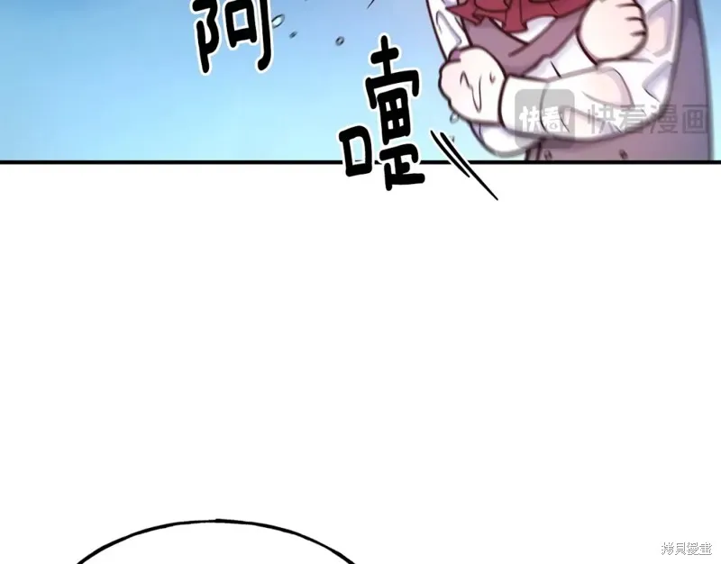 第97话 第70页