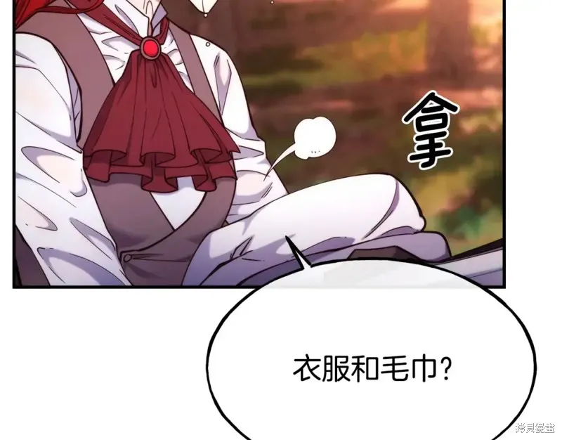 第97话 第81页