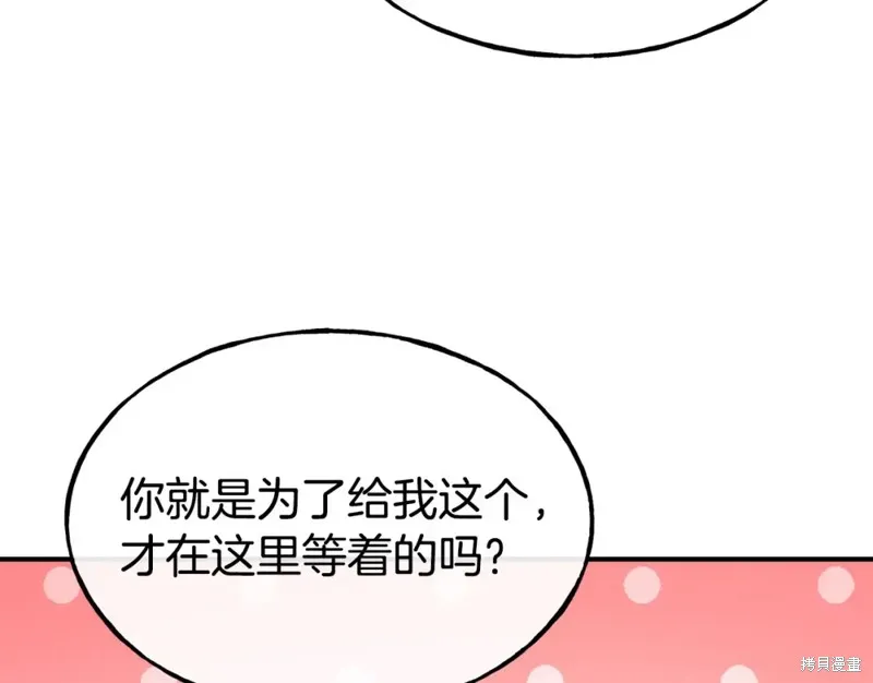 第97话 第82页