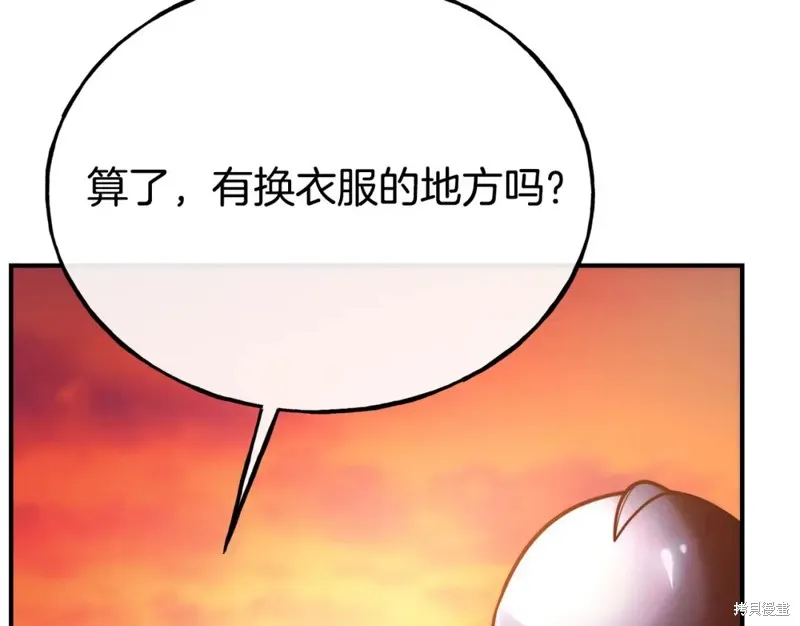 第97话 第87页