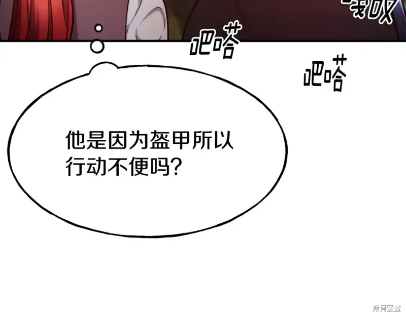 第97话 第91页