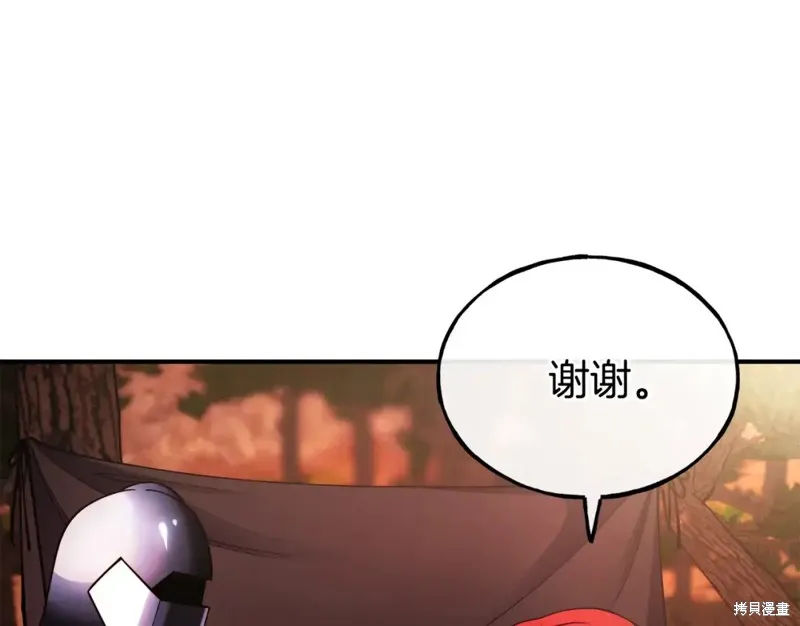 第97话 第97页