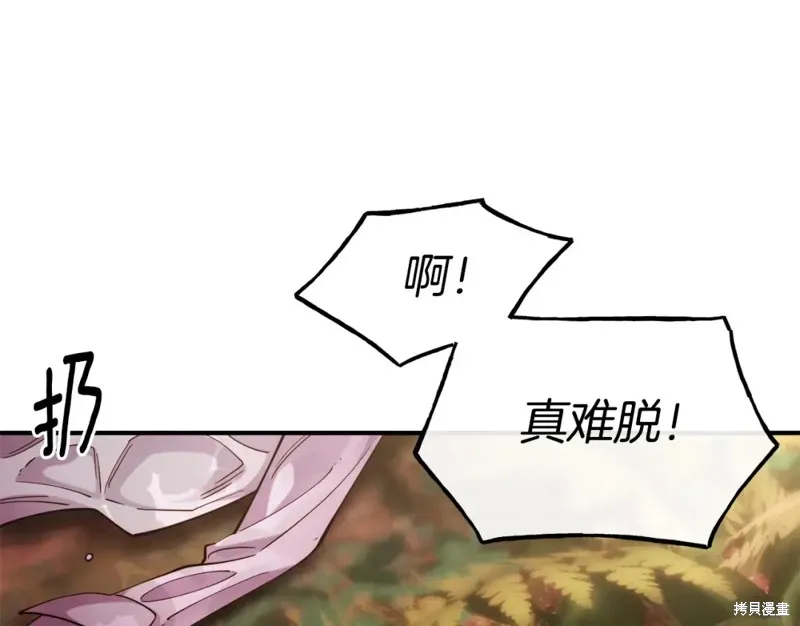 第97话 第101页