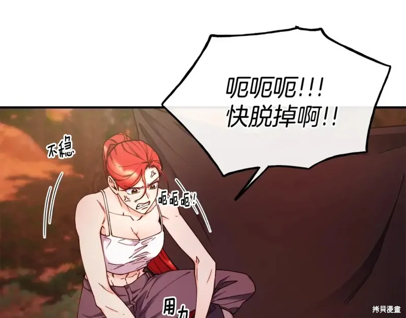 第97话 第103页
