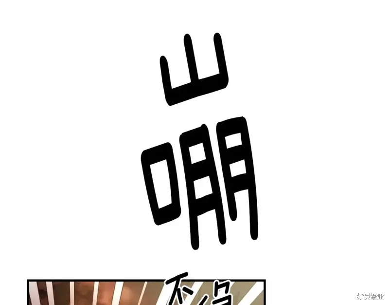 第97话 第105页