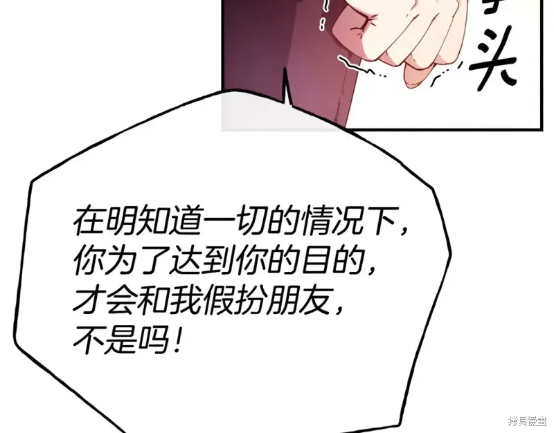 第98话 第17页