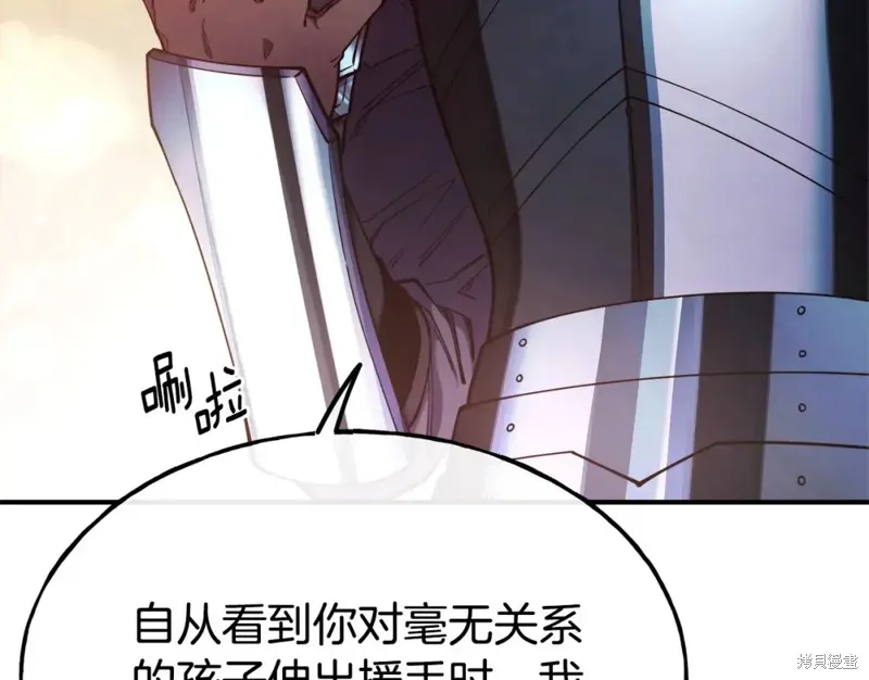 第98话 第26页