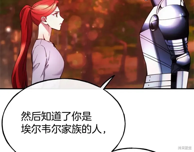 第98话 第31页