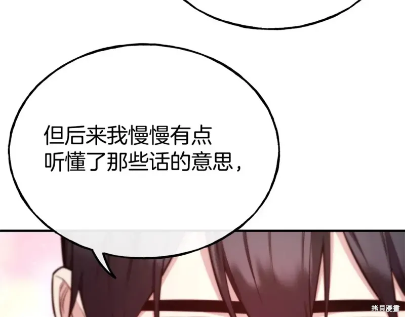 第98话 第51页
