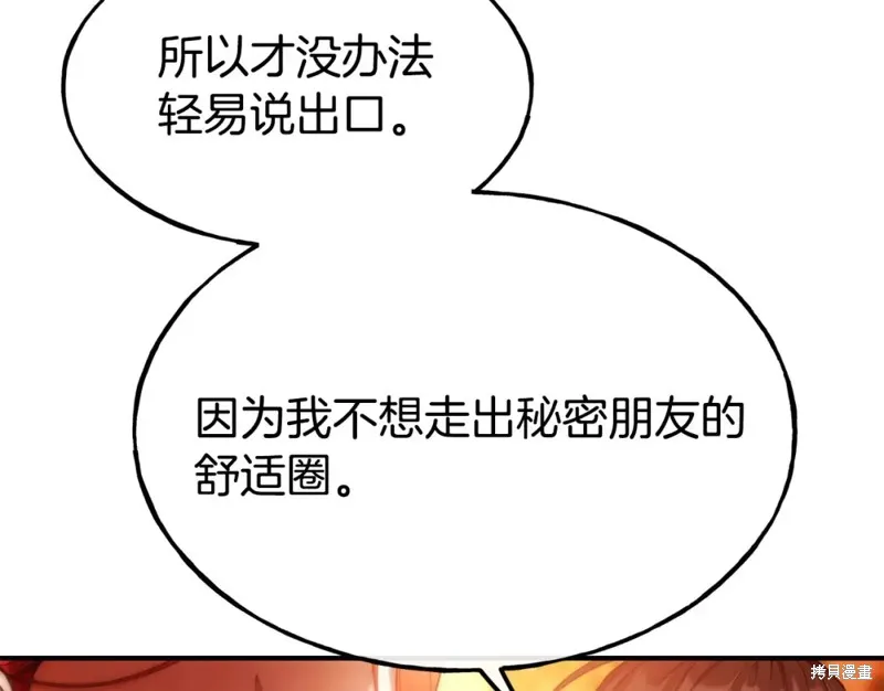 第98话 第70页