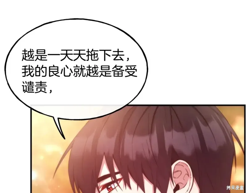 第98话 第108页