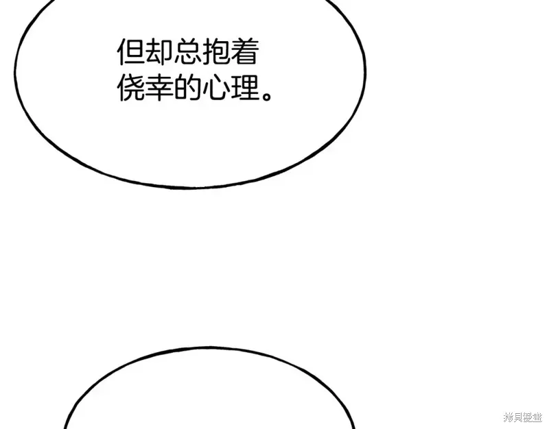 第98话 第110页
