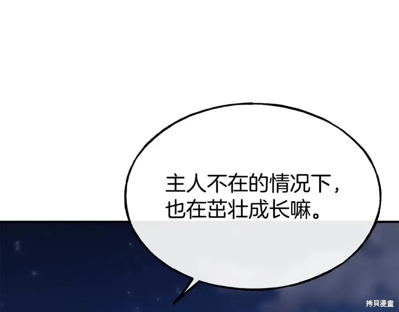 第99话 第48页