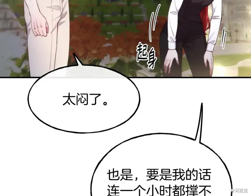 第99话 第52页