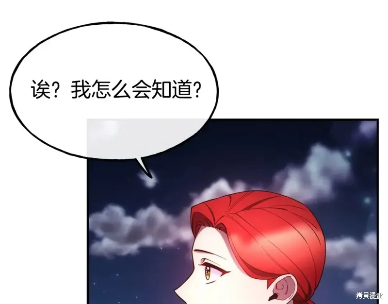 第99话 第56页
