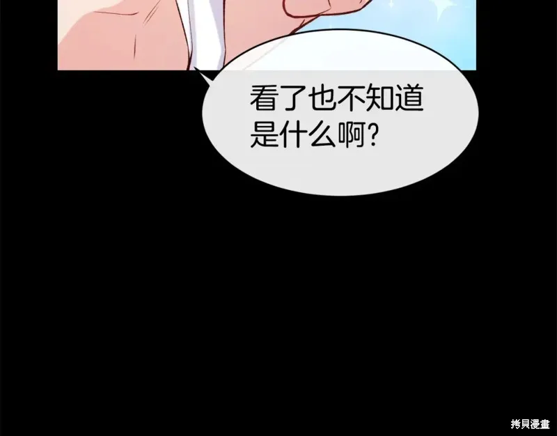 第99话 第68页