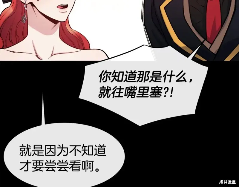 第99话 第72页