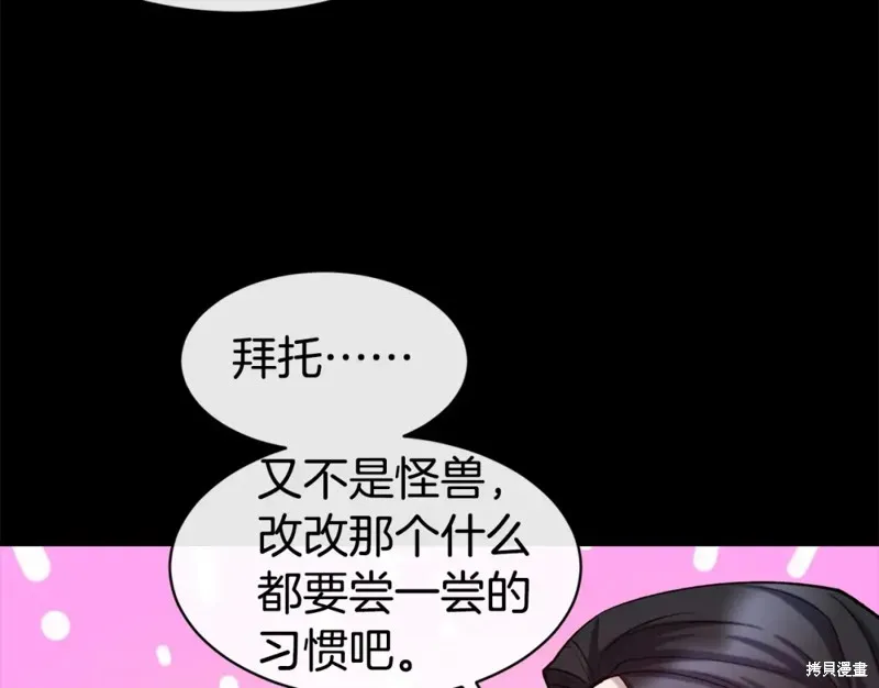 第99话 第73页