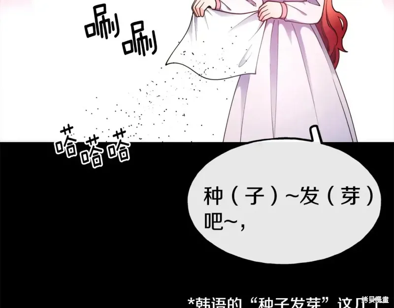 第99话 第77页