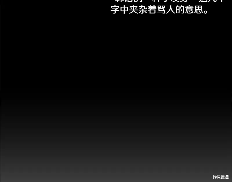 第99话 第78页