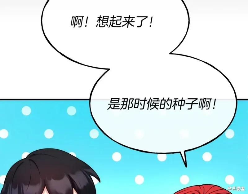 第99话 第80页